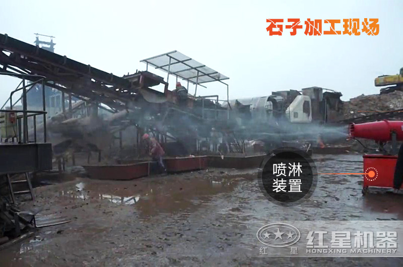 裝有噴淋裝置的石子加工現場 裝有噴淋裝置的石子加工現場