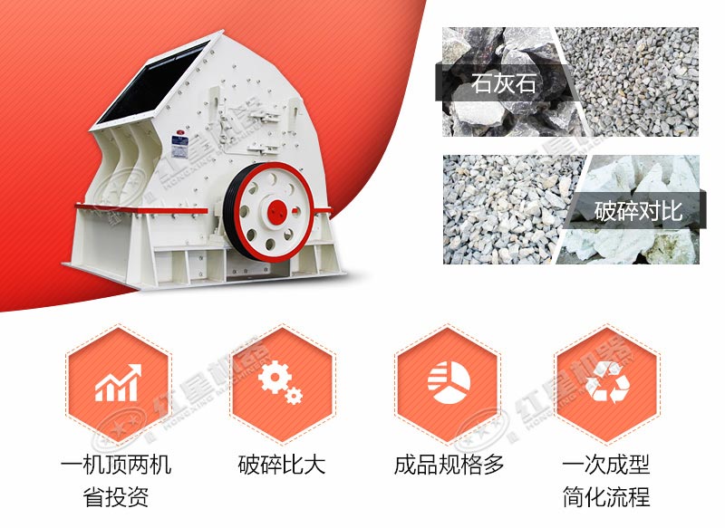 一次成型的錘式破碎機 一次成型的錘式破碎機