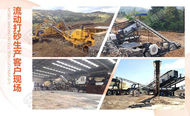 多地流動(dòng)打砂生產(chǎn)客戶現(xiàn)場(chǎng)合集 多地流動(dòng)打砂生產(chǎn)客戶現(xiàn)場(chǎng)合集