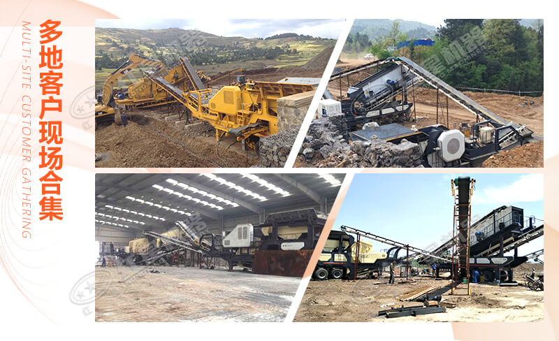 紅星移動碎石機作業現場合集 紅星移動碎石機作業現場合集