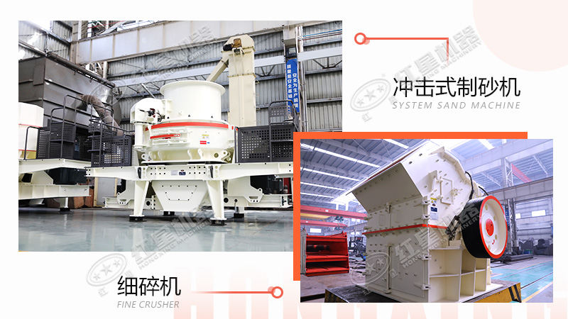 適合把河卵石處理成沙子的主制砂設(shè)備 適合把河卵石處理成沙子的主制砂設(shè)備