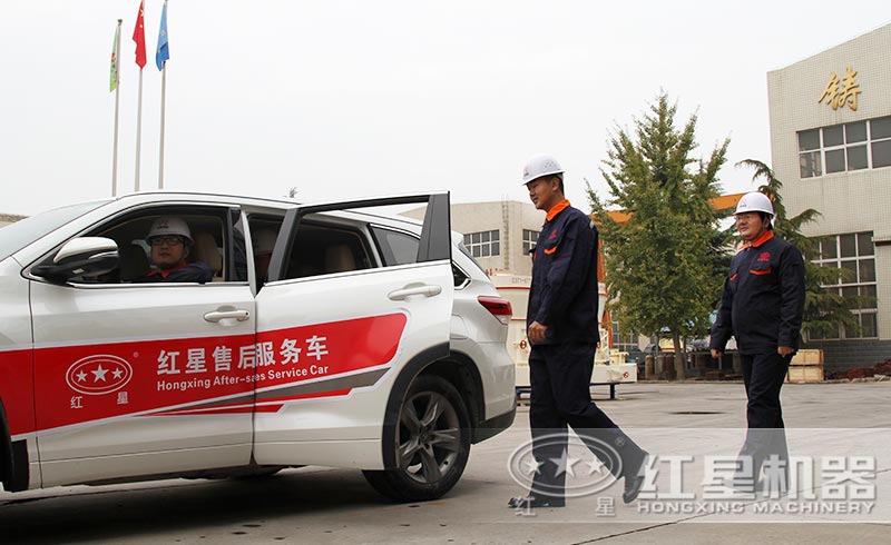 紅星售后人員24小時內趕往用戶現場 紅星售后人員24小時內趕往用戶現場