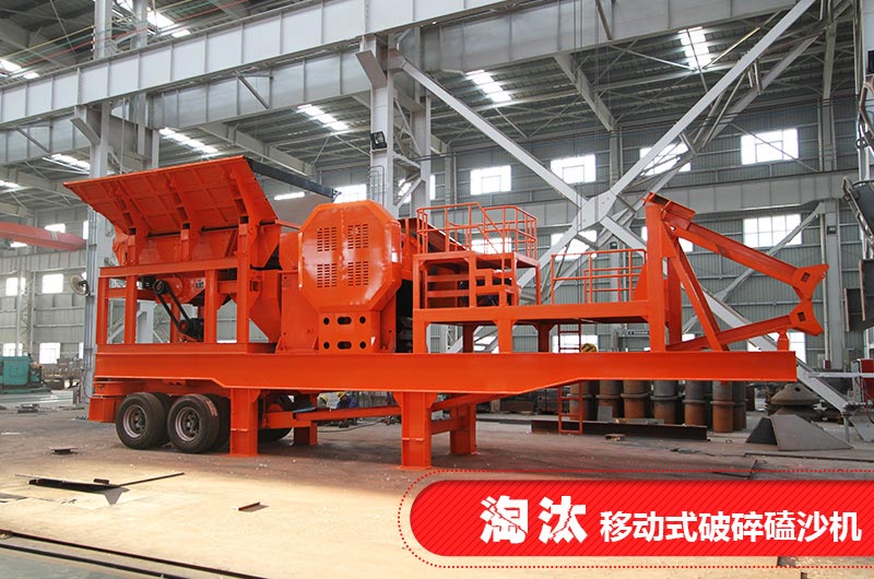 經(jīng)內(nèi)行人提醒，錢(qián)再多也別買(mǎi)這種移動(dòng)式破碎磕沙機(jī)