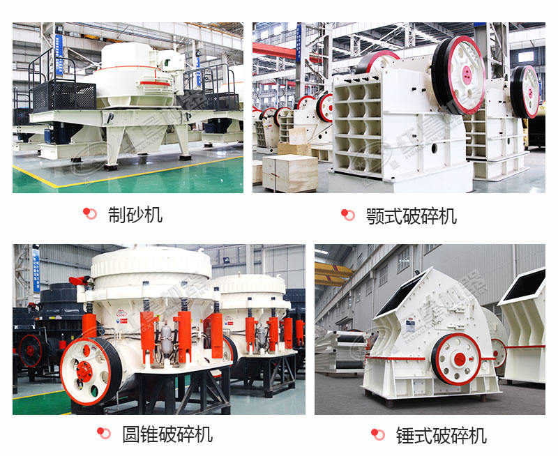 不同種類的磨碎石頭機 不同種類的磨碎石頭機
