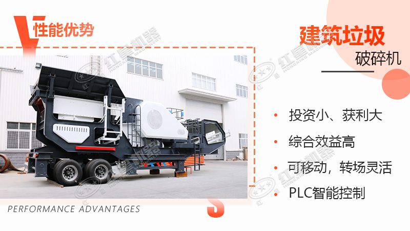 建筑垃圾破碎機(jī)優(yōu)勢(shì)圖 建筑垃圾破碎機(jī)優(yōu)勢(shì)圖