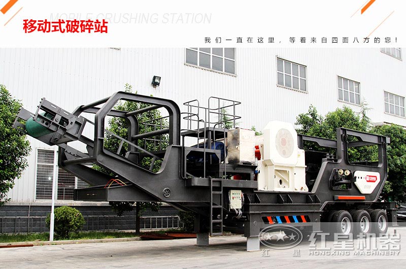 車載移動式破碎站報(bào)價(jià)49萬可信不？