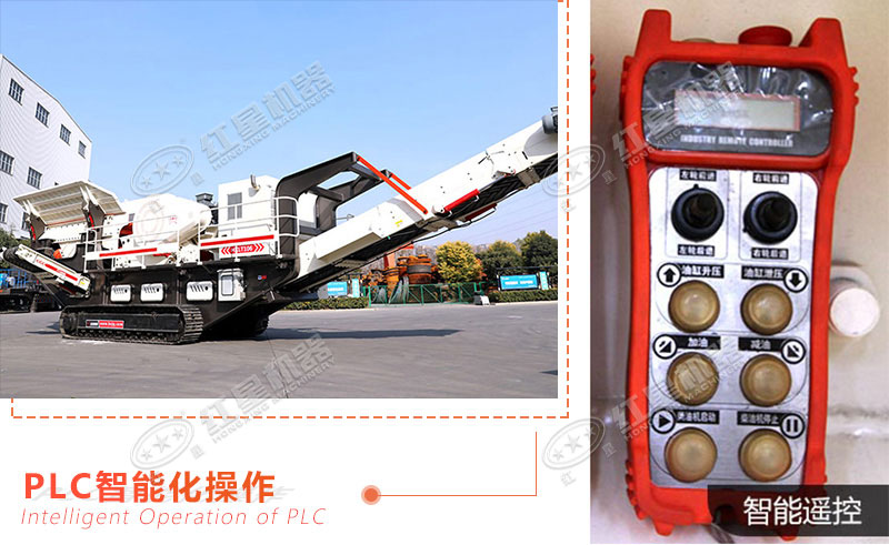 紅星移動式破碎機 紅星移動式破碎機