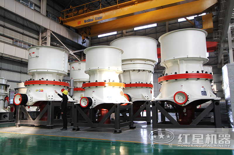 紅星單缸圓錐破碎機(jī)生產(chǎn)廠家 紅星單缸圓錐破碎機(jī)生產(chǎn)廠家