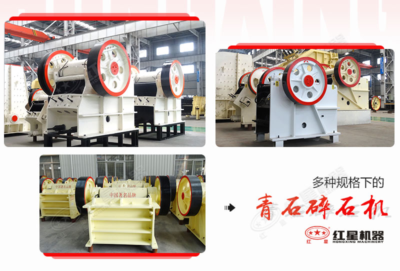 多種規格下的青石碎石機 多種規格下的青石碎石機