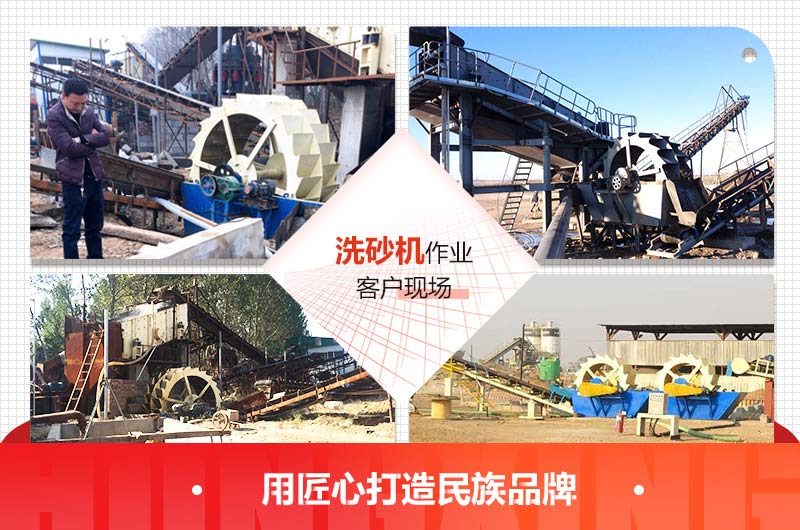 紅星輪斗式洗砂機(jī)作業(yè)客戶現(xiàn)場 紅星輪斗式洗砂機(jī)作業(yè)客戶現(xiàn)場