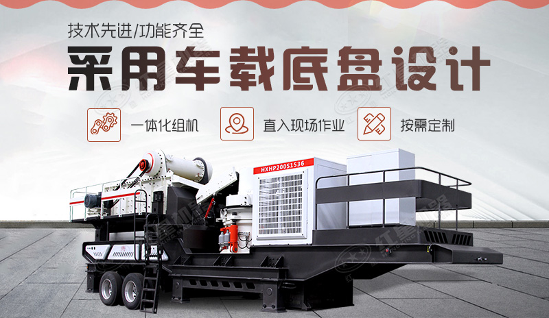 輪胎移動圓錐破碎站性能優勢 輪胎移動圓錐破碎站性能優勢