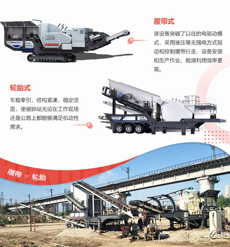 履帶式/移動(dòng)式反擊破碎機(jī) 履帶式/移動(dòng)式反擊破碎機(jī)