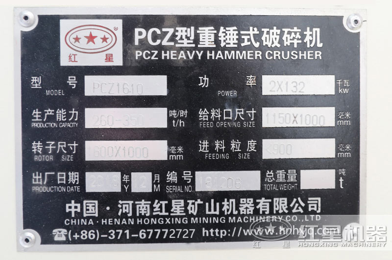 1610型重錘破參數規格詳情 1610型重錘破參數規格詳情