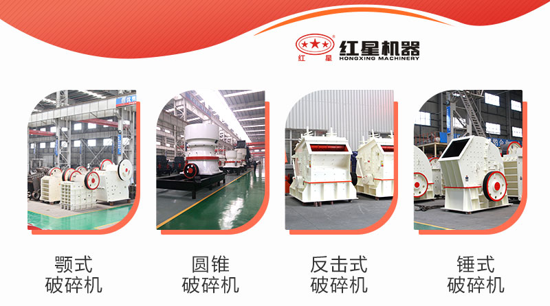 常見固定式粉石頭機器 常見固定式粉石頭機器