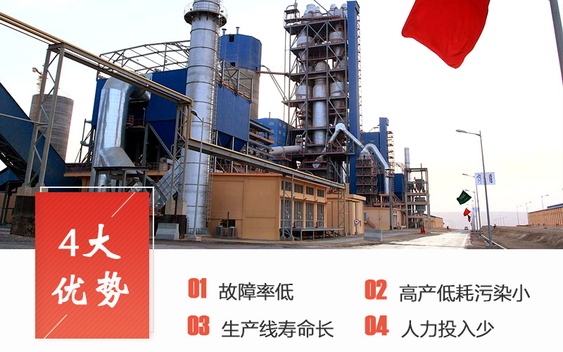 水泥生產線優勢 水泥生產線優勢