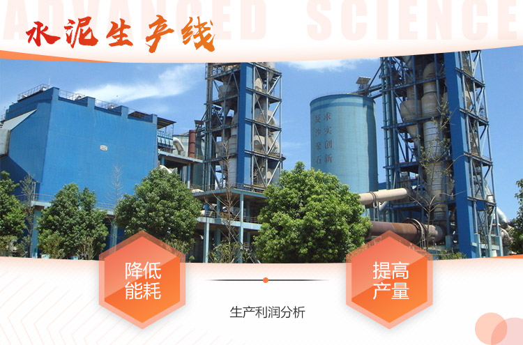水泥生產線 水泥生產線