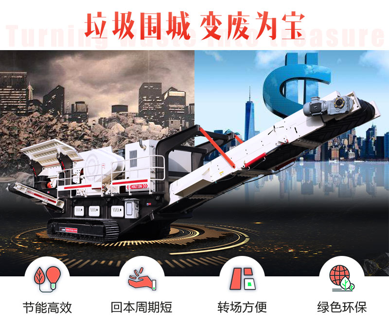 移動破碎站處理混凝土廢材料多重優勢 移動破碎站處理混凝土廢材料多重優勢