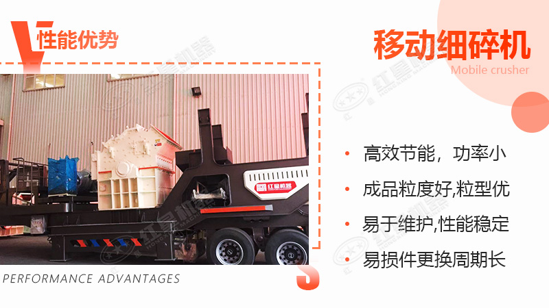 移動細碎機四大優勢 移動細碎機四大優勢