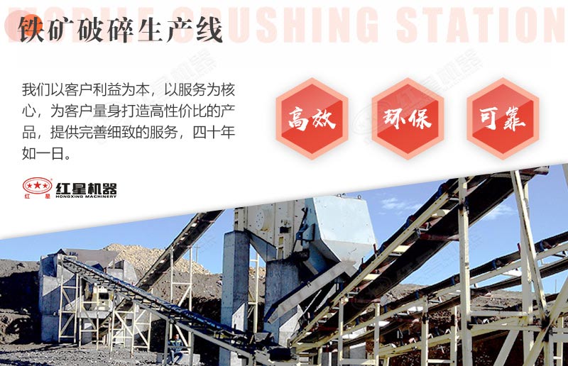 鐵礦破碎生產線性能優勢 鐵礦破碎生產線性能優勢