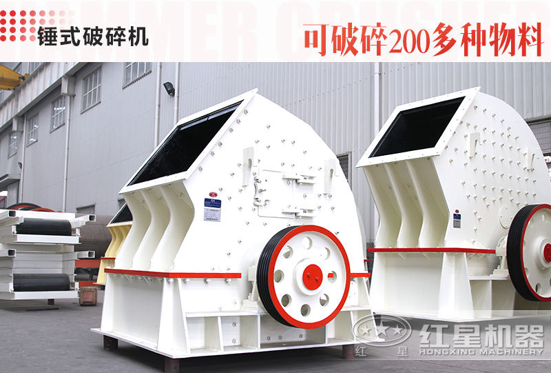 錘式破碎機 錘式破碎機