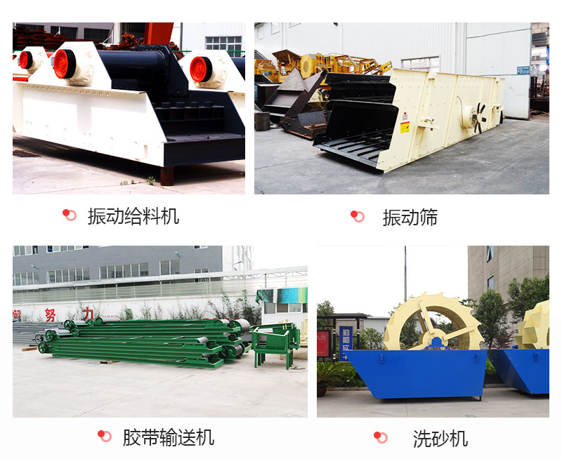 制沙生產(chǎn)線中的輔助設(shè)備 制沙生產(chǎn)線中的輔助設(shè)備