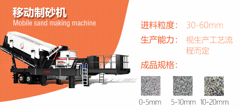 機動性能強的移動制砂機 機動性能強的移動制砂機