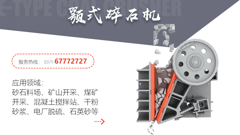 顎式碎石機工作原理 顎式碎石機工作原理