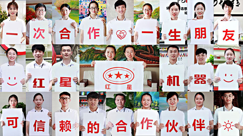 紅星礦機 紅星礦機