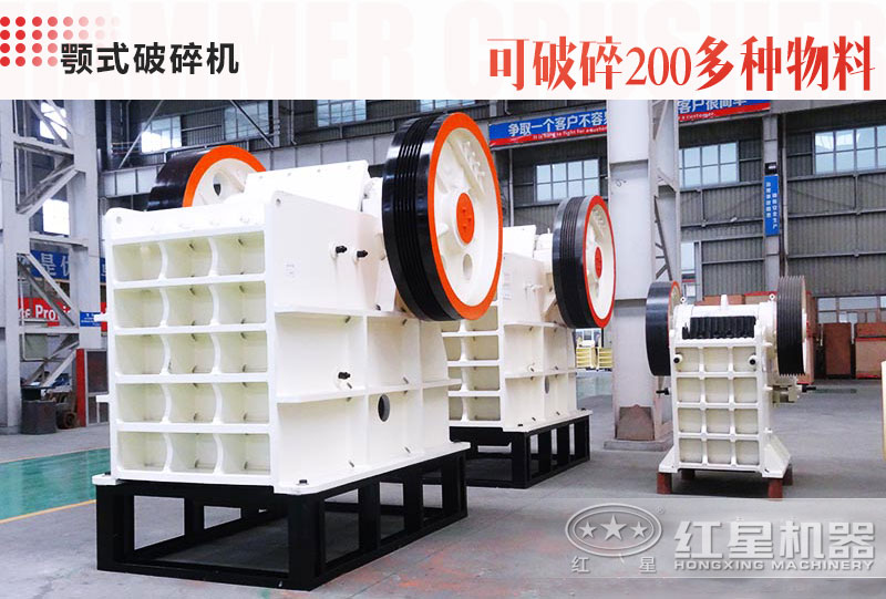 石頭顎式破碎機 石頭顎式破碎機