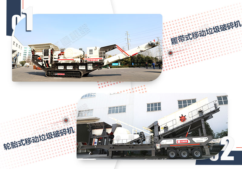 履帶式移動垃圾破碎機(jī) 履帶式移動垃圾破碎機(jī)