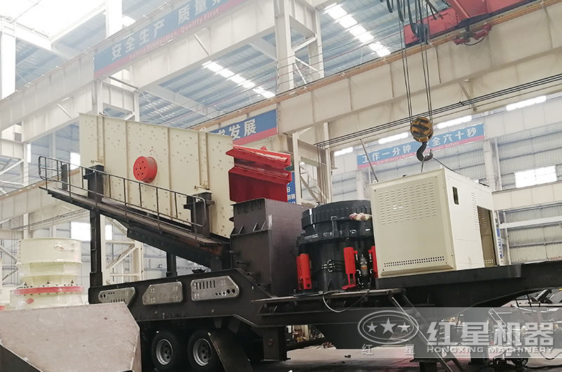 移動圓錐碎石機生產(chǎn)車間 移動圓錐碎石機生產(chǎn)車間