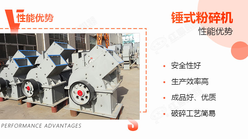 錘式粉碎機性能優勢 錘式粉碎機性能優勢
