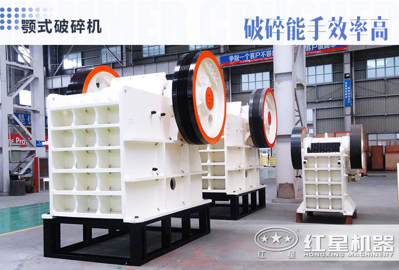 顎式破碎機 顎式破碎機