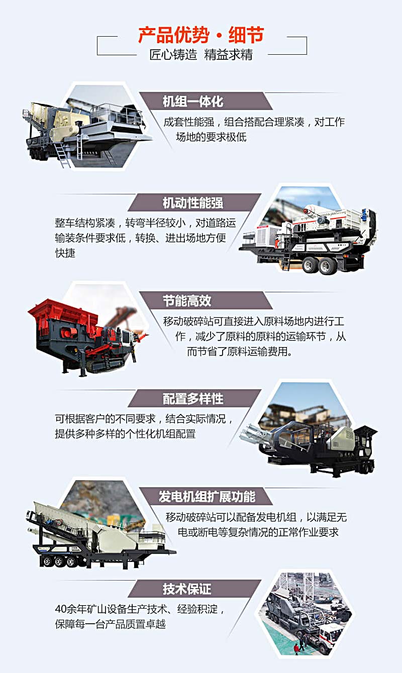 移動破生產線優勢特點羅列 移動破生產線優勢特點羅列