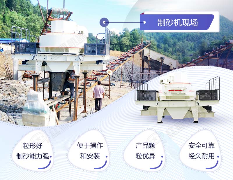 建筑用砂制砂機工作現(xiàn)場 建筑用砂制砂機工作現(xiàn)場