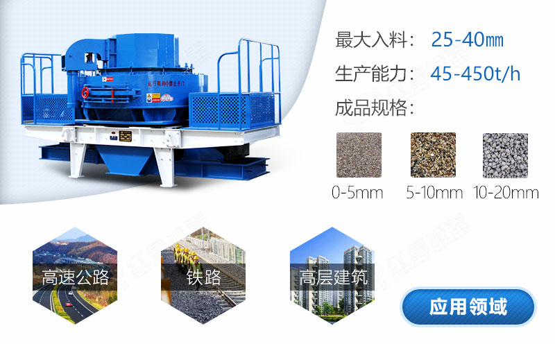 建筑用砂制砂機應(yīng)用 建筑用砂制砂機應(yīng)用