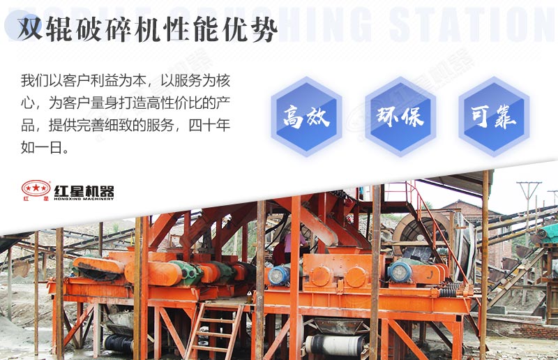 雙輥破碎機性能優(yōu)勢 雙輥破碎機性能優(yōu)勢