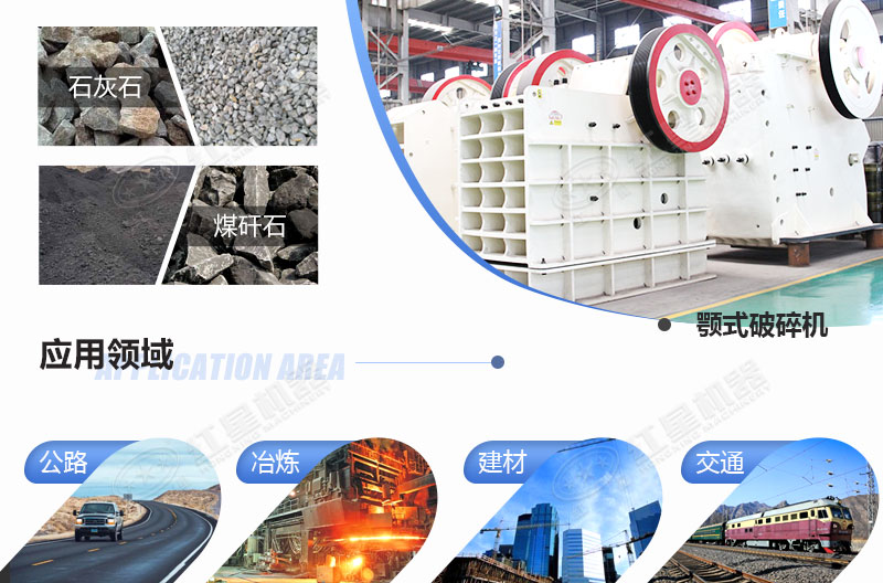 哪里產(chǎn)鄂式破石機(jī)，多少錢(qián)一臺(tái)？