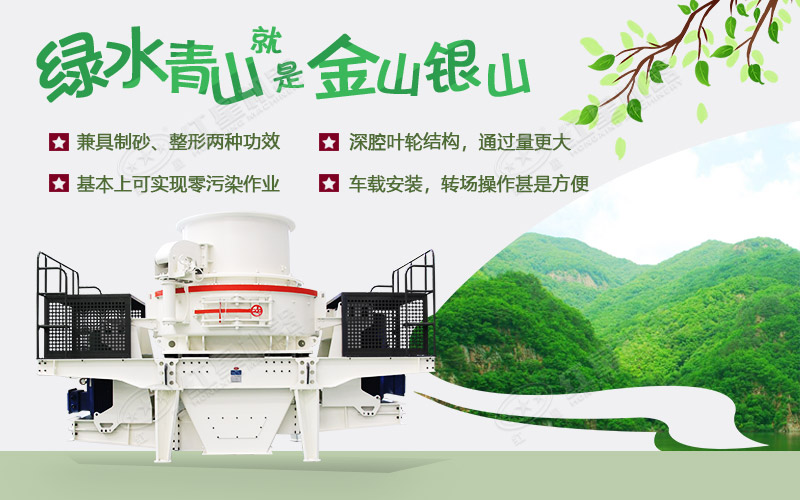 HVI制砂機(jī) HVI制砂機(jī)