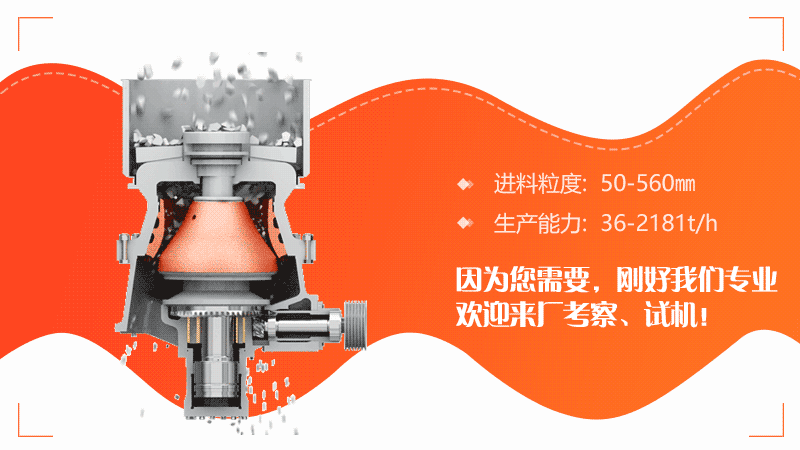 單缸液壓圓錐破碎機工作原理動畫 單缸液壓圓錐破碎機工作原理動畫