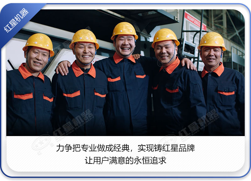 鄭州市紅星機械廠時刻歡迎您的光臨 鄭州市紅星機械廠時刻歡迎您的光臨