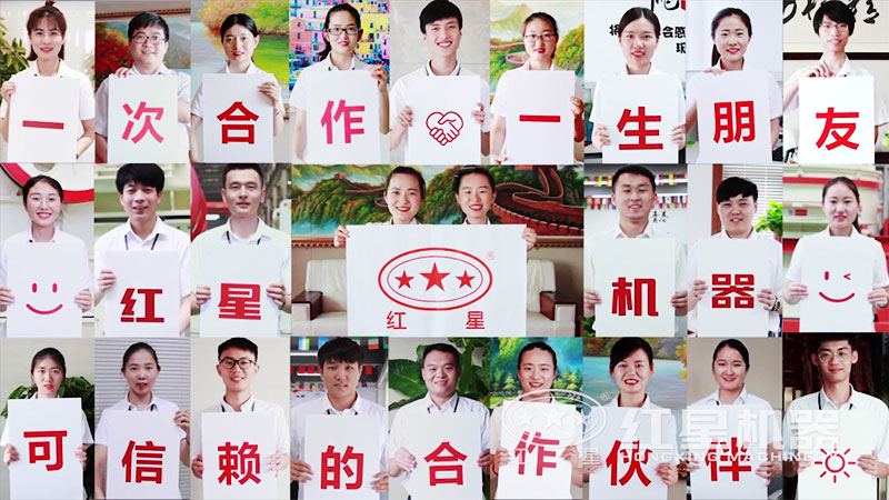 紅星家人留影 紅星家人留影