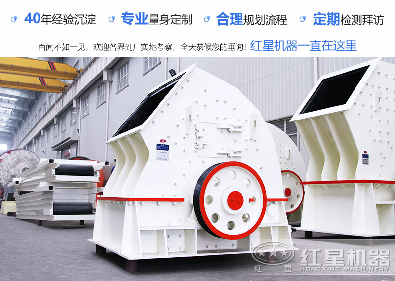 錘式碎石機 錘式碎石機