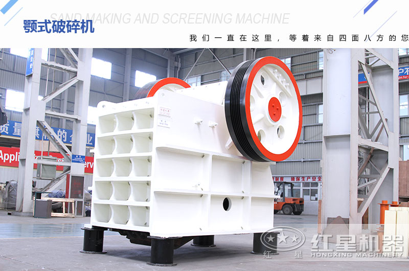 顎式破碎機(jī) 顎式破碎機(jī)
