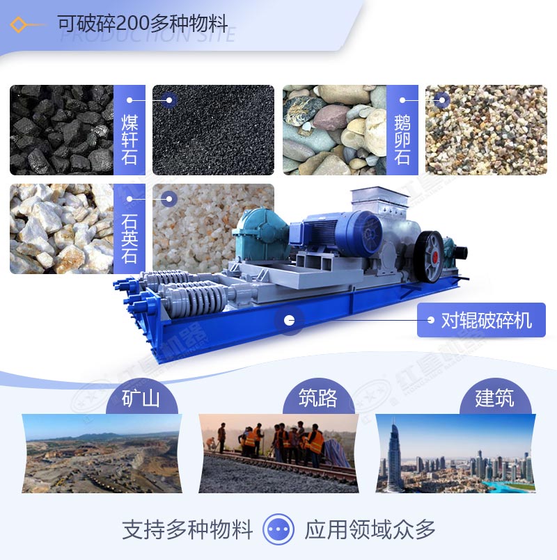 對輥制砂機應用領域羅列 對輥制砂機應用領域羅列