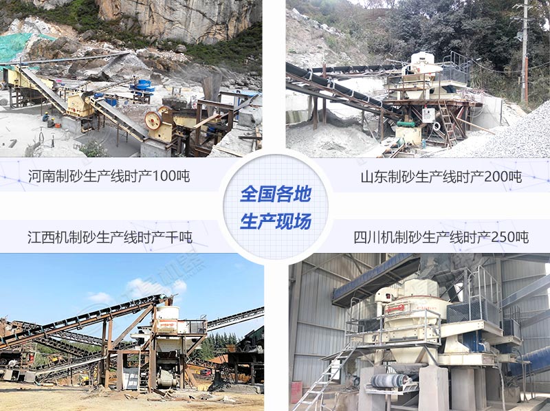 多地區石英砂生產客戶現場 多地區石英砂生產客戶現場