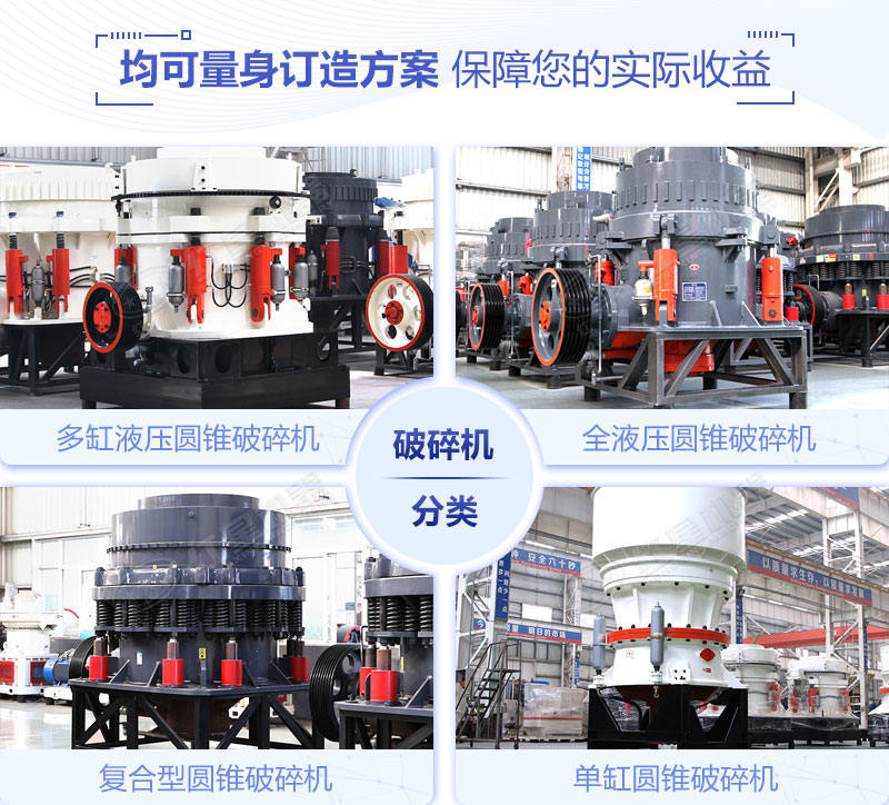 圓錐破碎機 圓錐破碎機