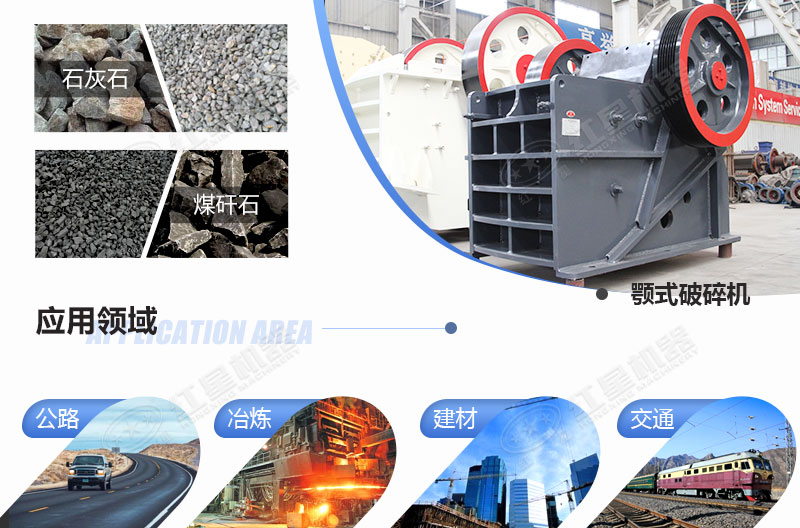 液壓保護顎式破碎機應用 液壓保護顎式破碎機應用
