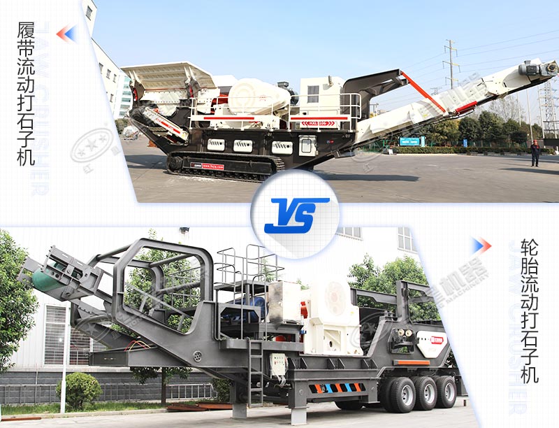 兩種不同驅動底盤的設備對比圖 兩種不同驅動底盤的設備對比圖