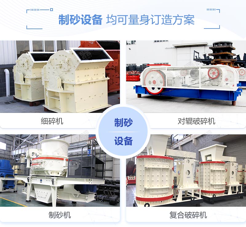 常用的小型制沙設(shè)備 常用的小型制沙設(shè)備